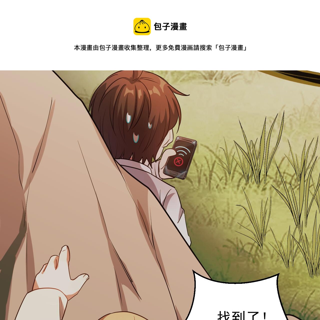 第1话 我抽不出SSR？148