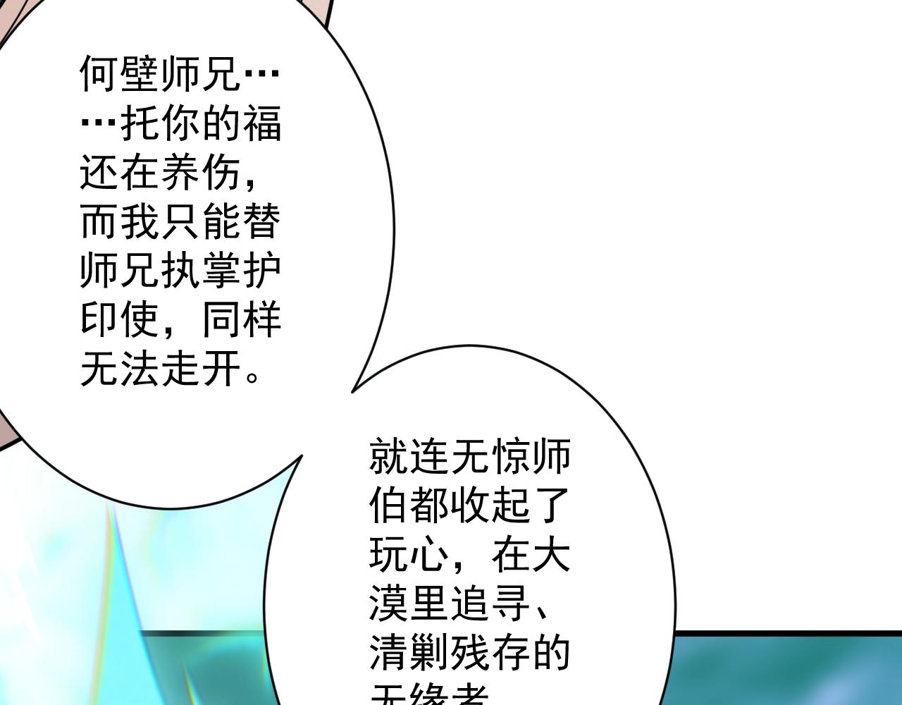 第21话 海拉专属剧情解锁13%108