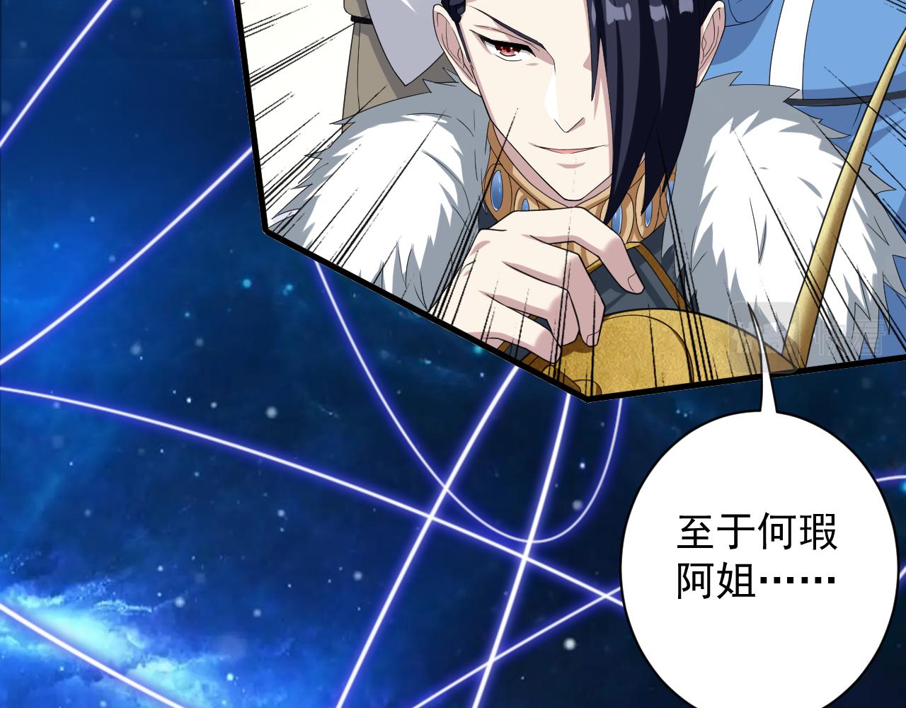 第8话 油腻的师姐105