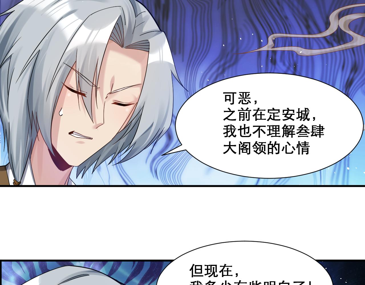 第47话 无际王络还能干这个？78