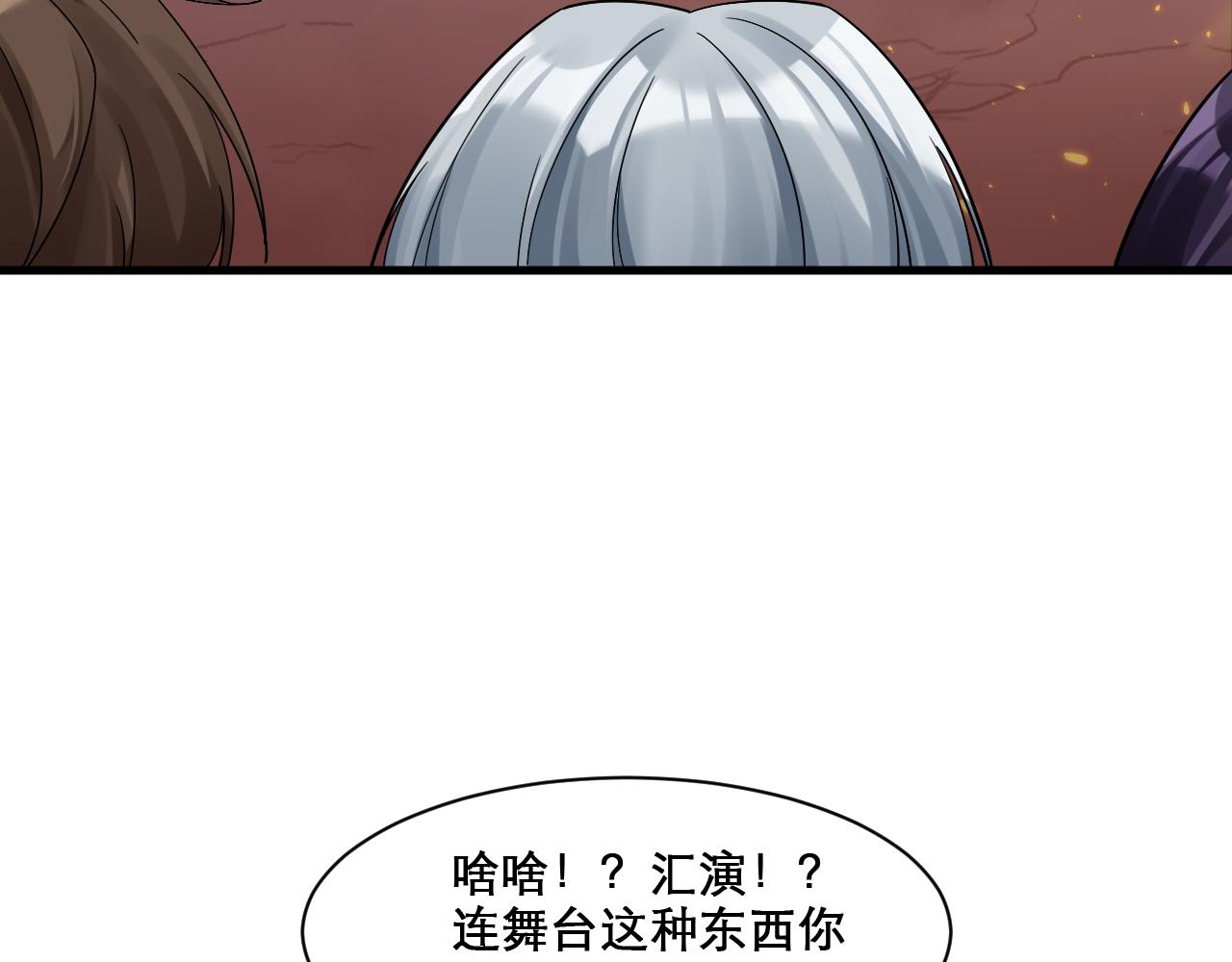 第49话 妖族风情44