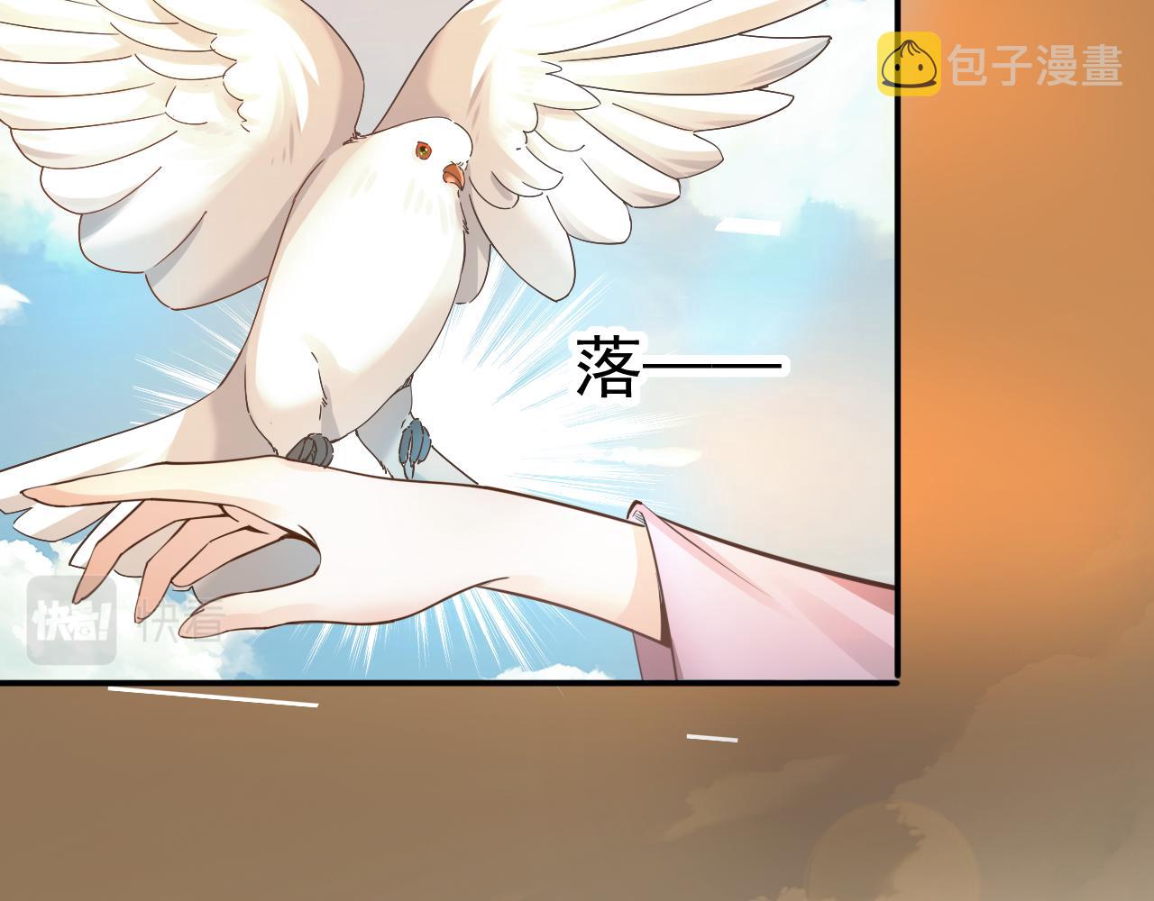 第45话 女帝来做客！92