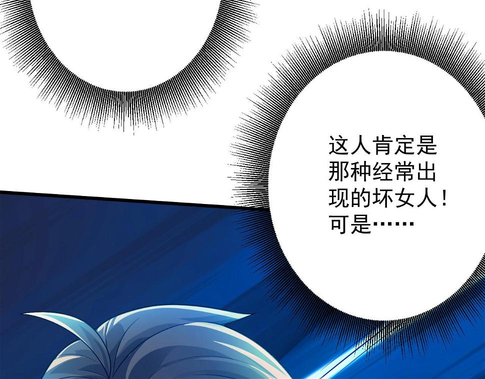 第56话 白羽 摘弓！80