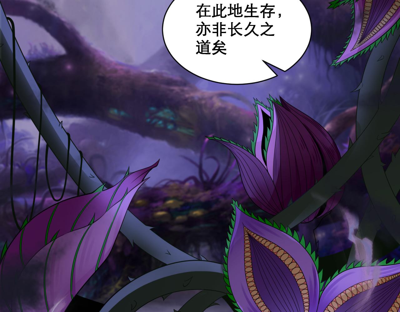 第49话 妖族风情70