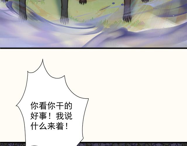 第48话 森林伏击75