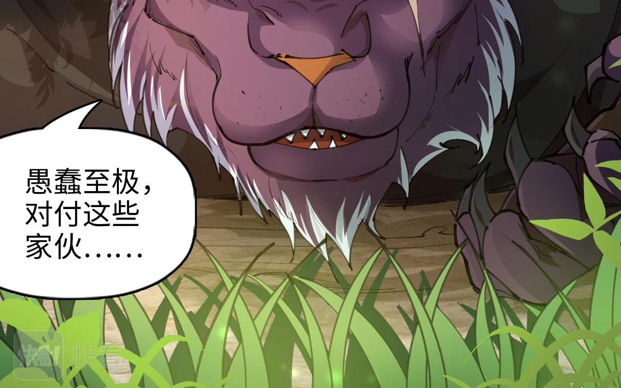 第54话 奇怪的豹兄60