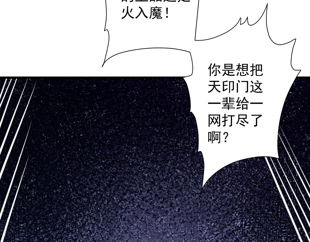 第19话 师尊是萝莉？137
