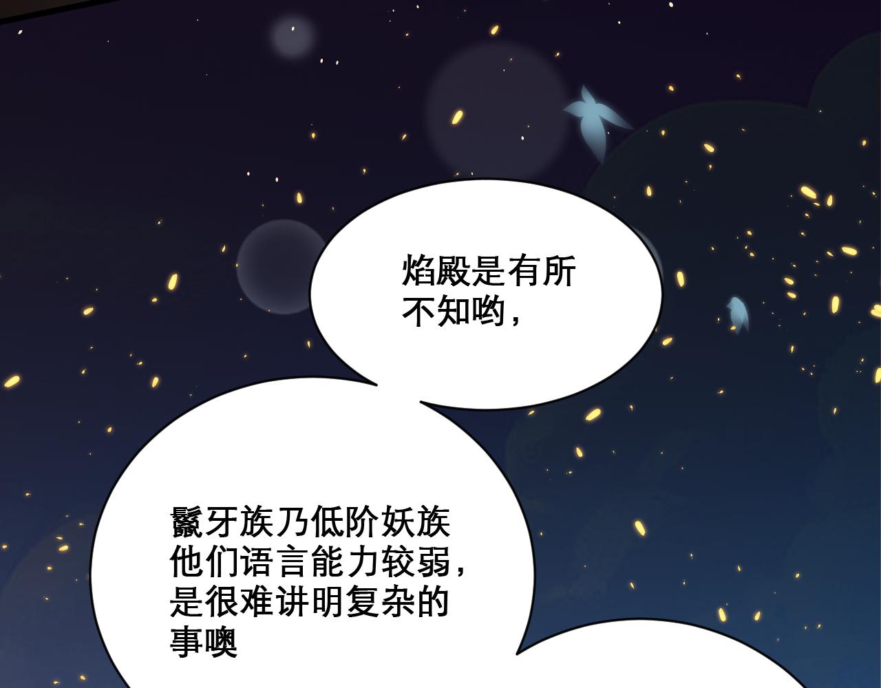 第49话 妖族风情41