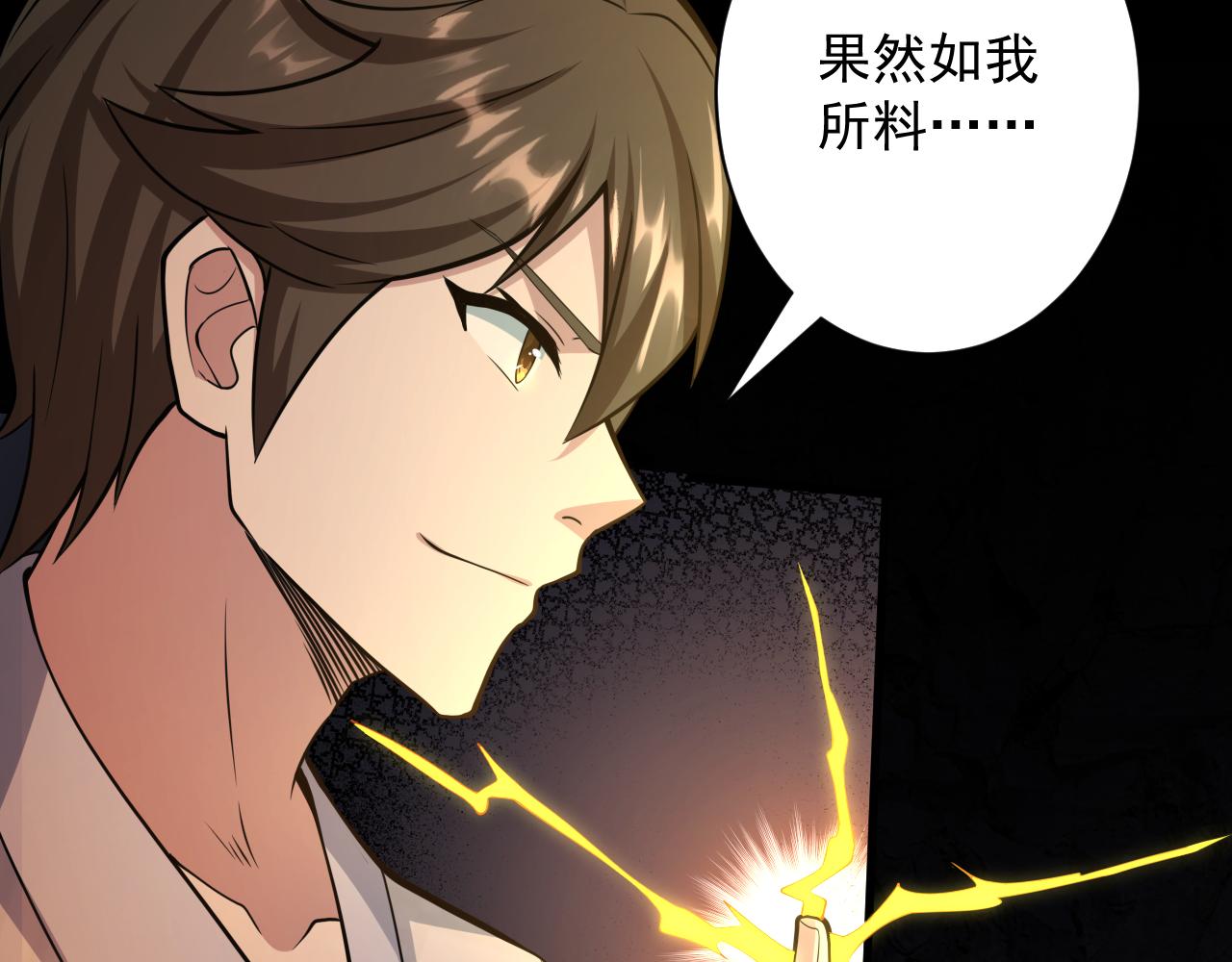 第20话 触发专属剧情？58