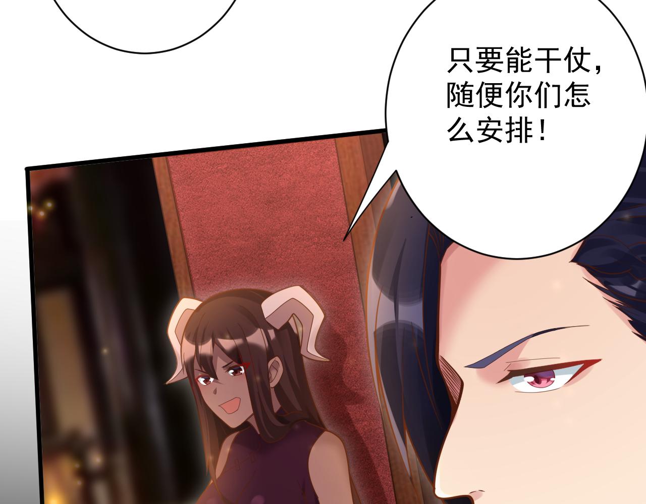 第34话 喝花酒？9