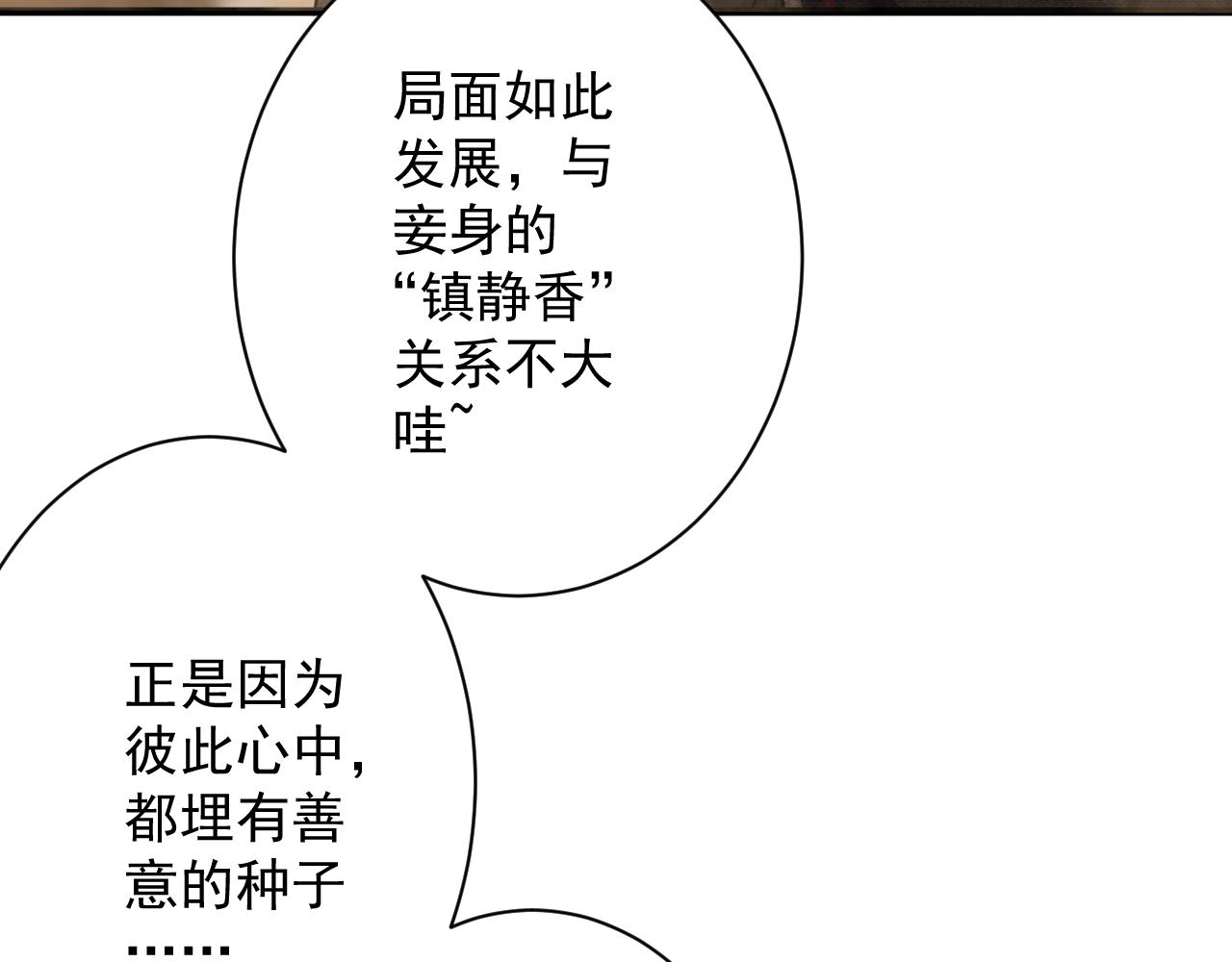 第22话 爱了，顶级辅助163