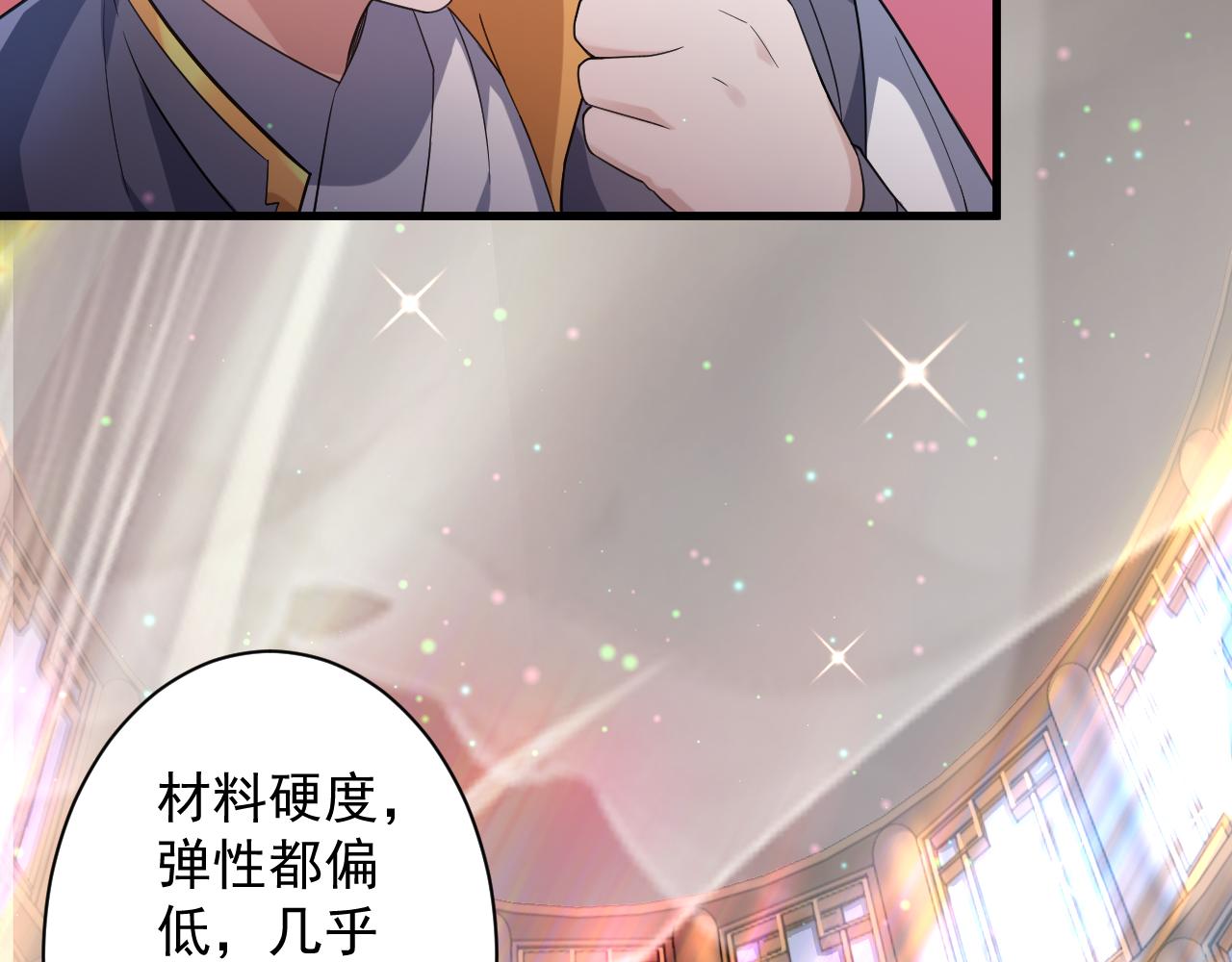 第5话 氪金！买时装！119
