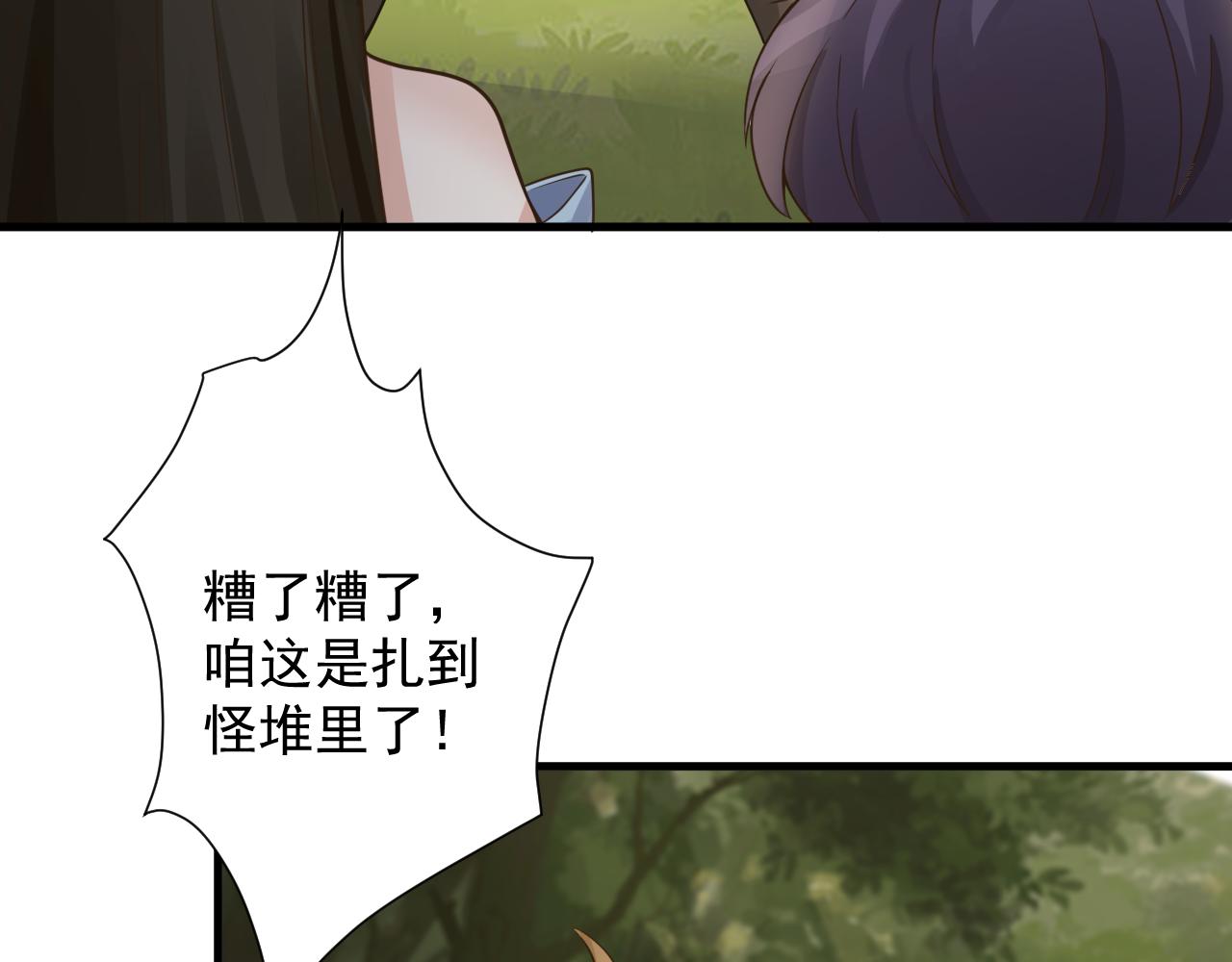 第48话 森林伏击6