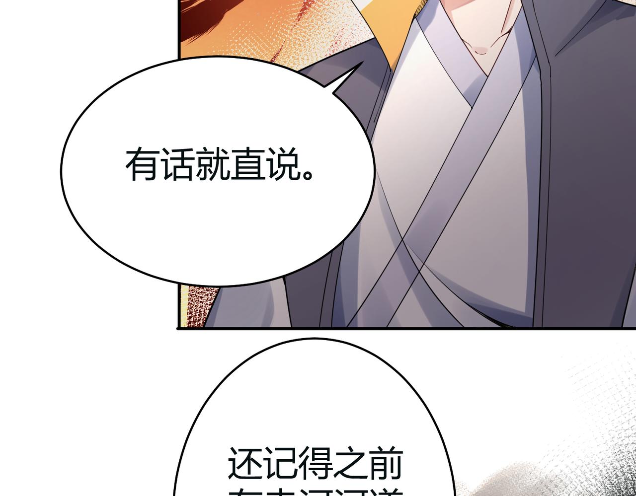第36话 触发支线剧情124