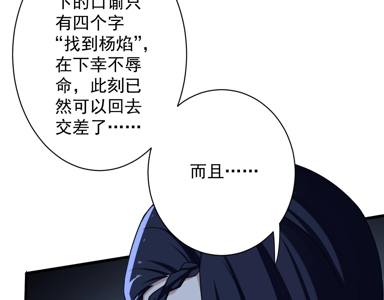 第7话 境界差距114