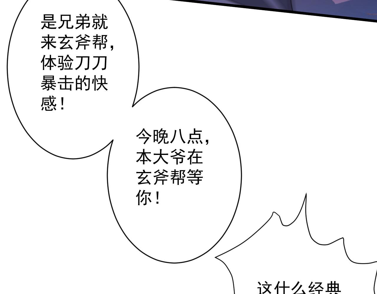 第9话 我原来这么抢手？！87