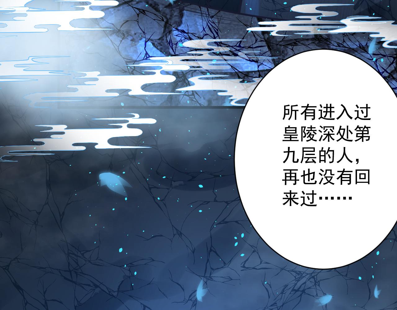 第35话 地下皇陵82