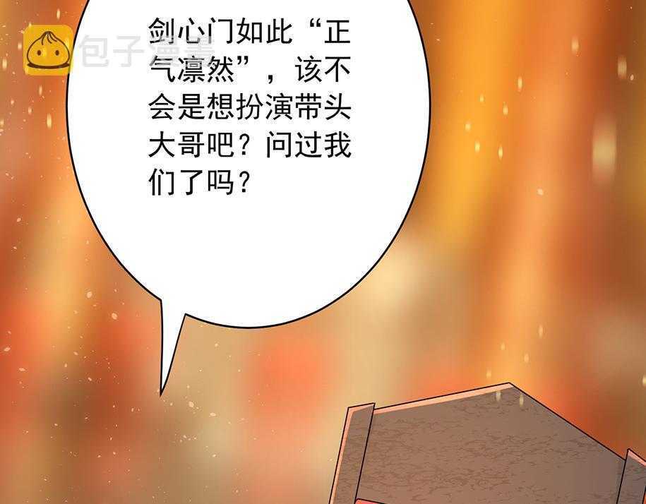 第33话 脸红了，女侠！154