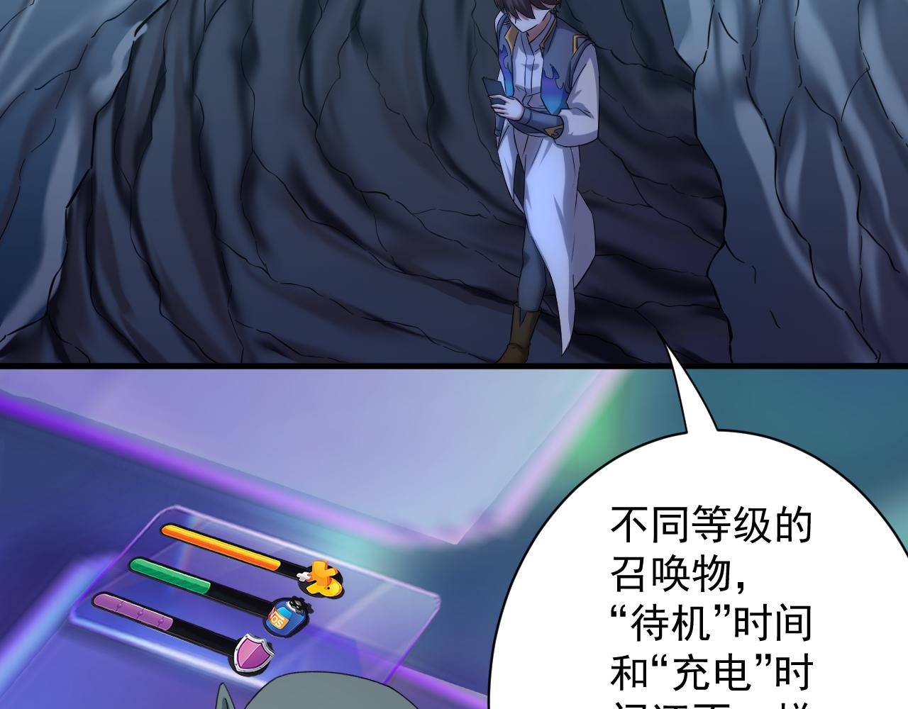 第3话 冒险开端105