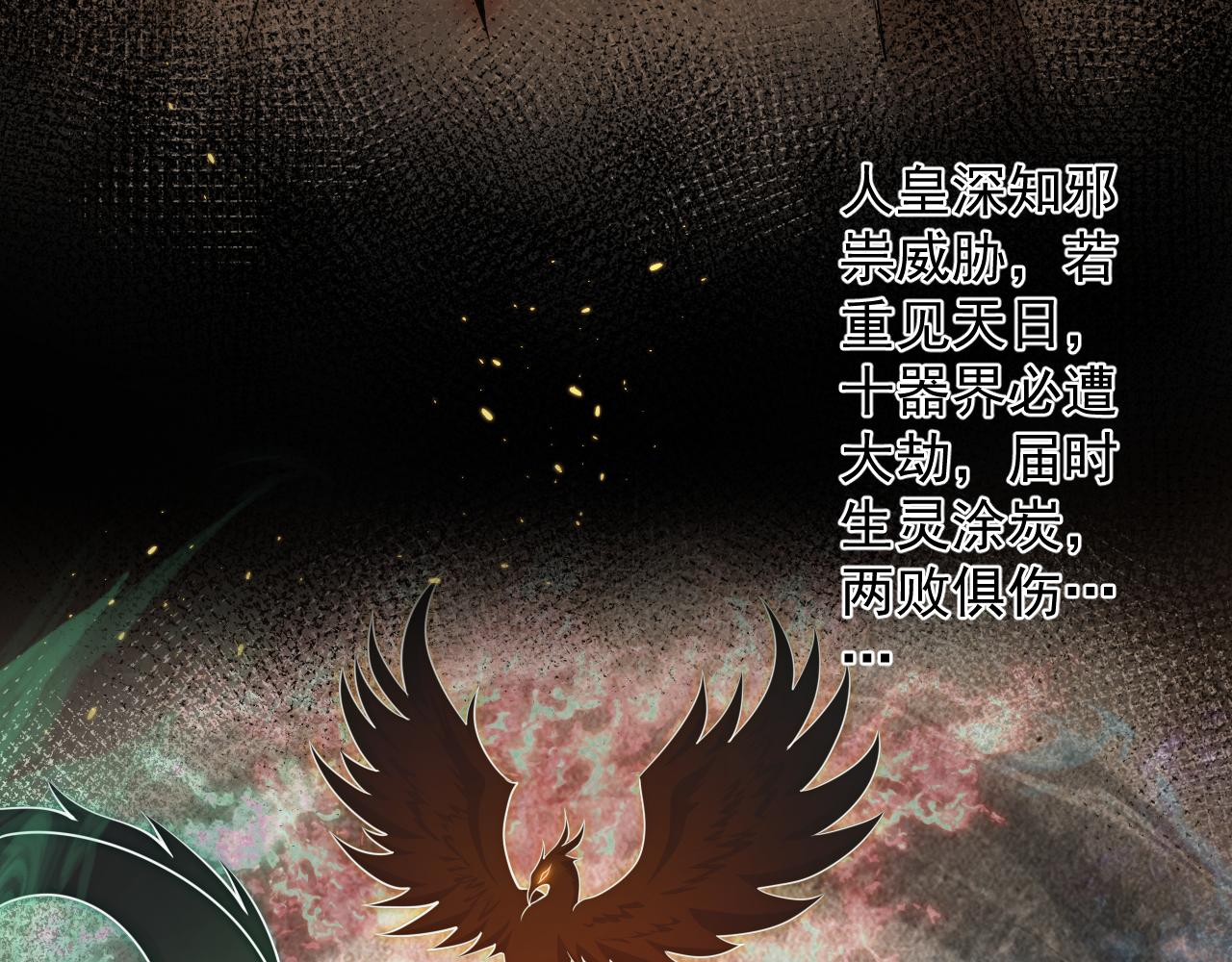 第27话 神话的真相74