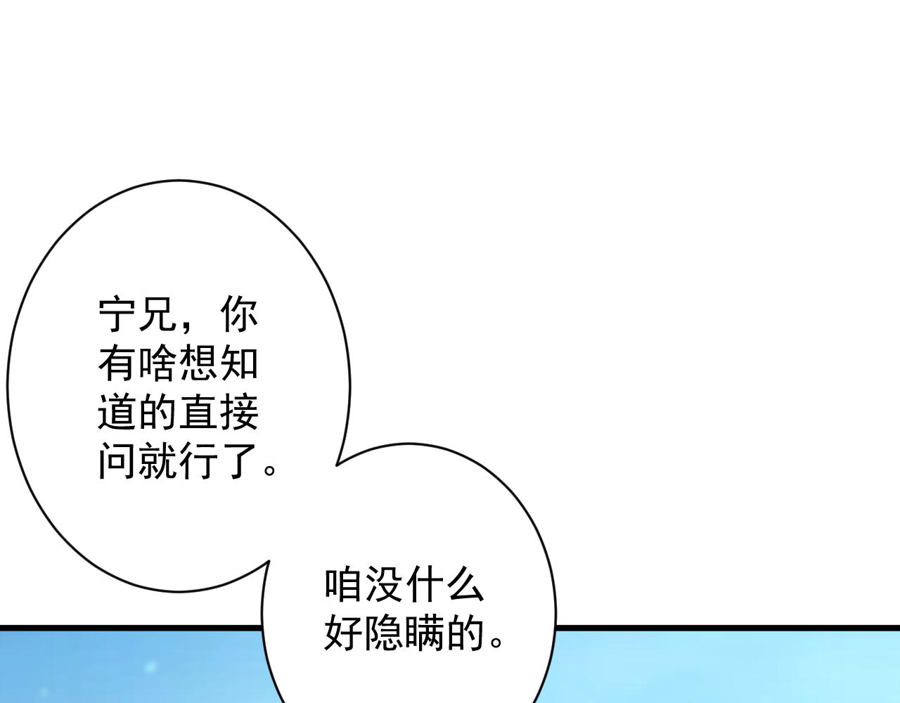 第28话 被迫出手59