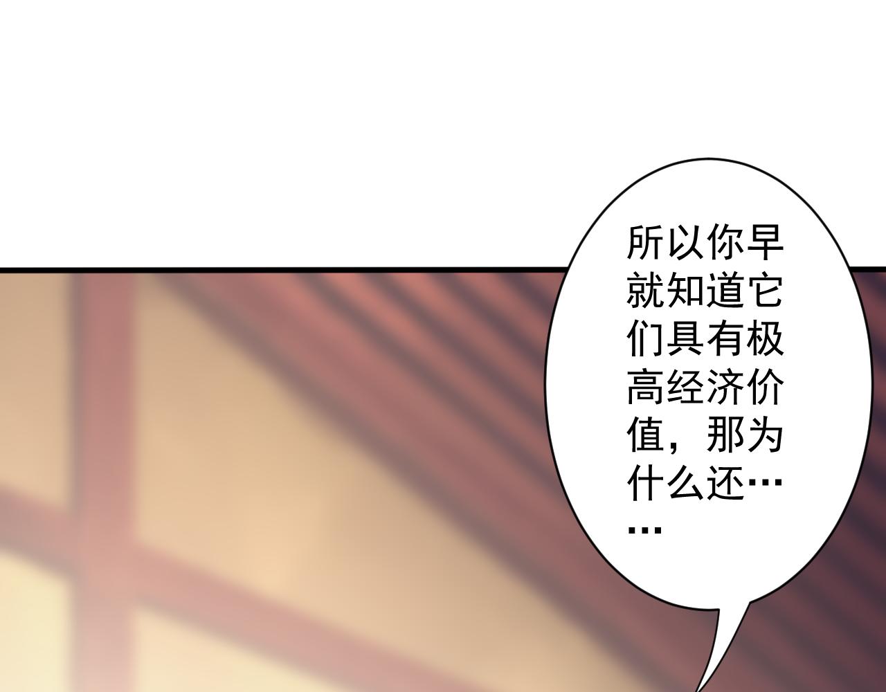 第6话 有完没完了？！39