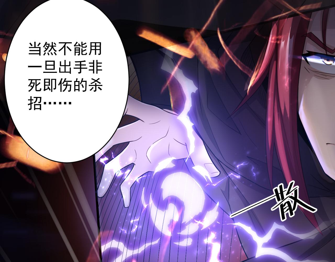 第14话 谁赞成？谁反对？16