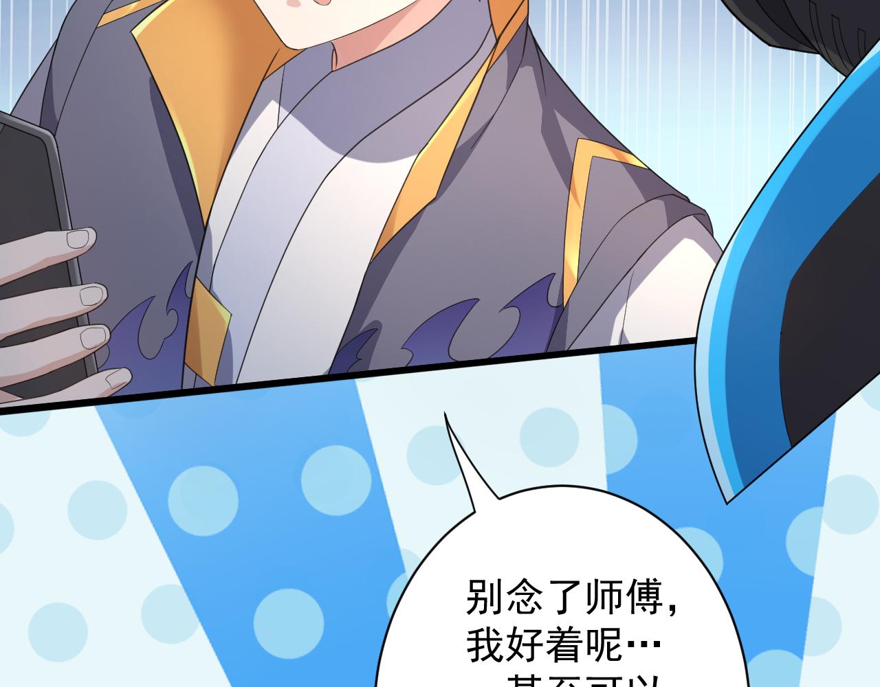 第5话 氪金！买时装！62
