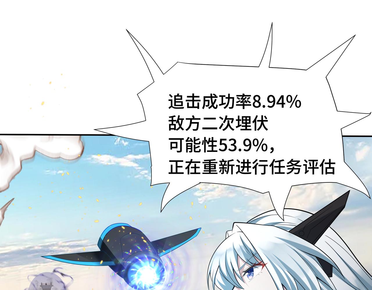 第29话 两个剑姬68