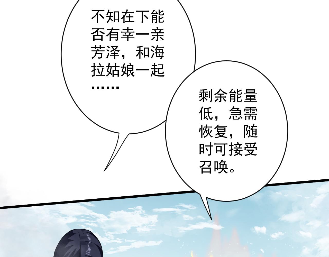 第9话 我原来这么抢手？！39
