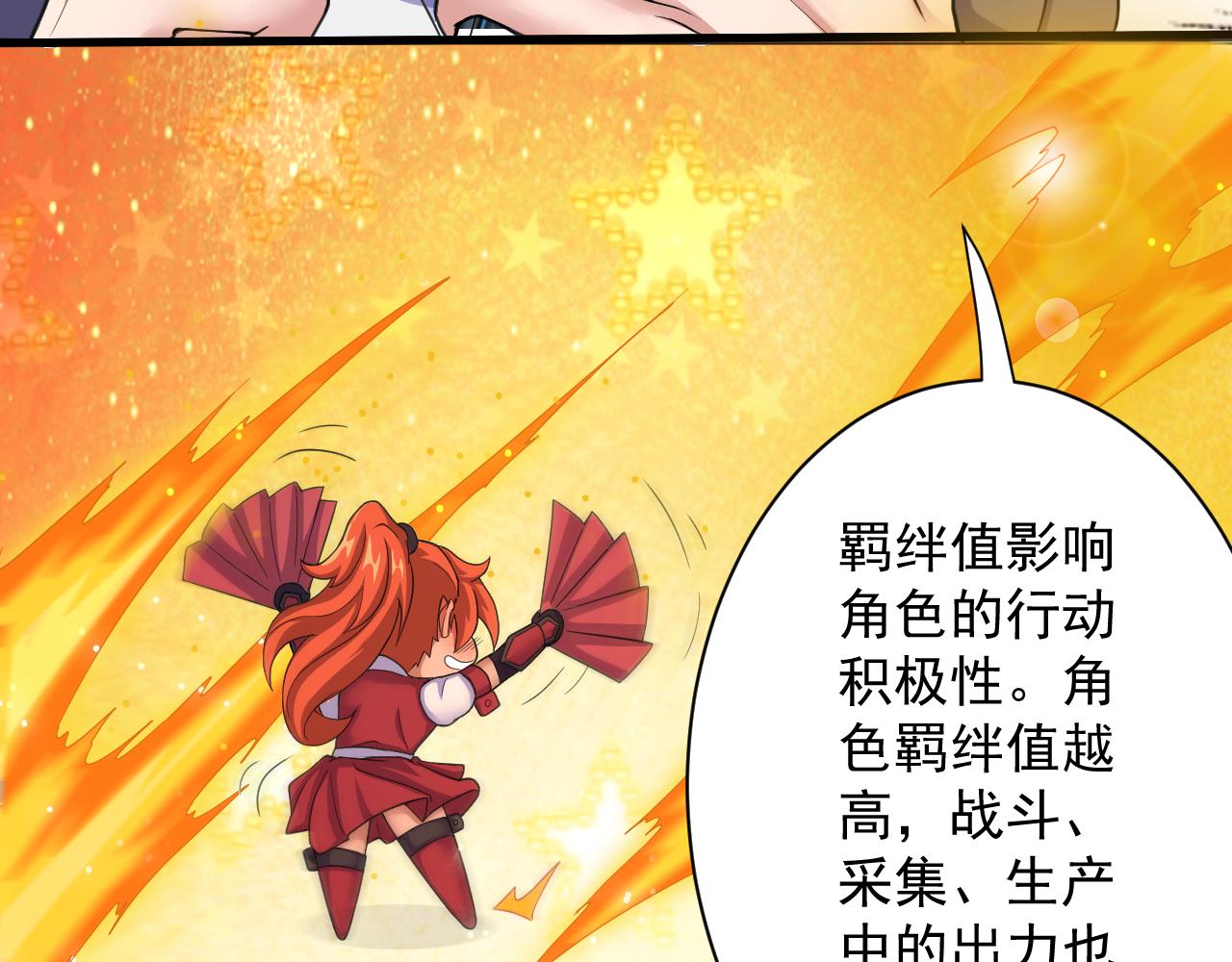 第14话 谁赞成？谁反对？133