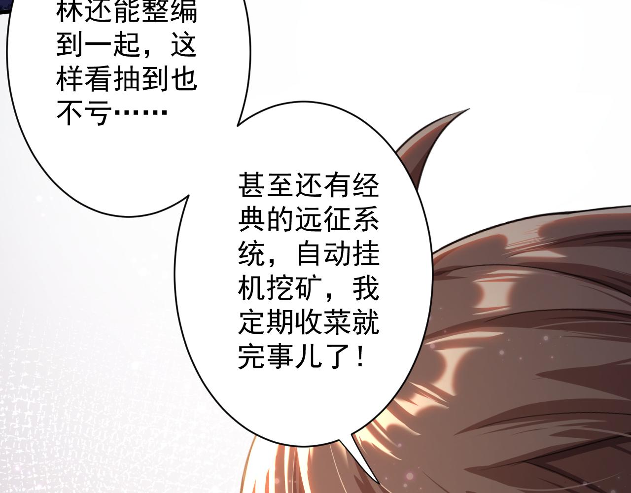 第14话 谁赞成？谁反对？84