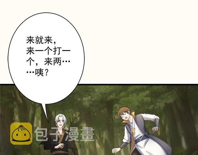第48话 森林伏击66