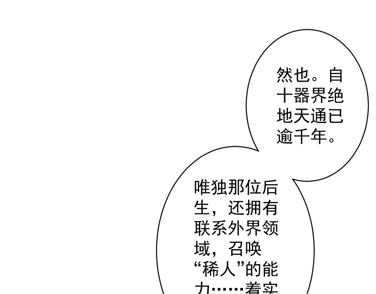 第21话 海拉专属剧情解锁13%172