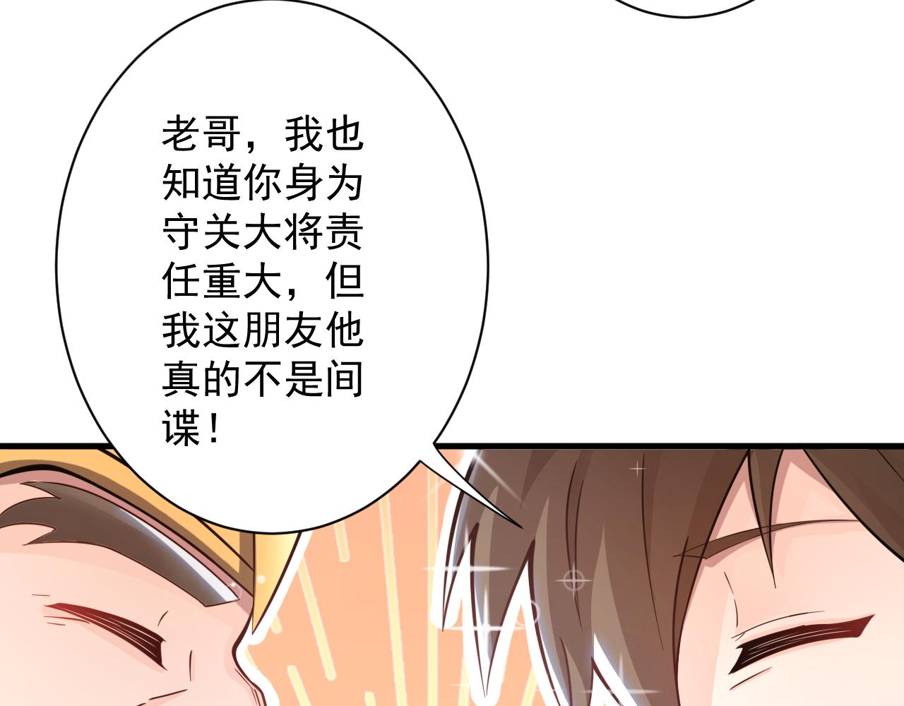 第22话 爱了，顶级辅助136