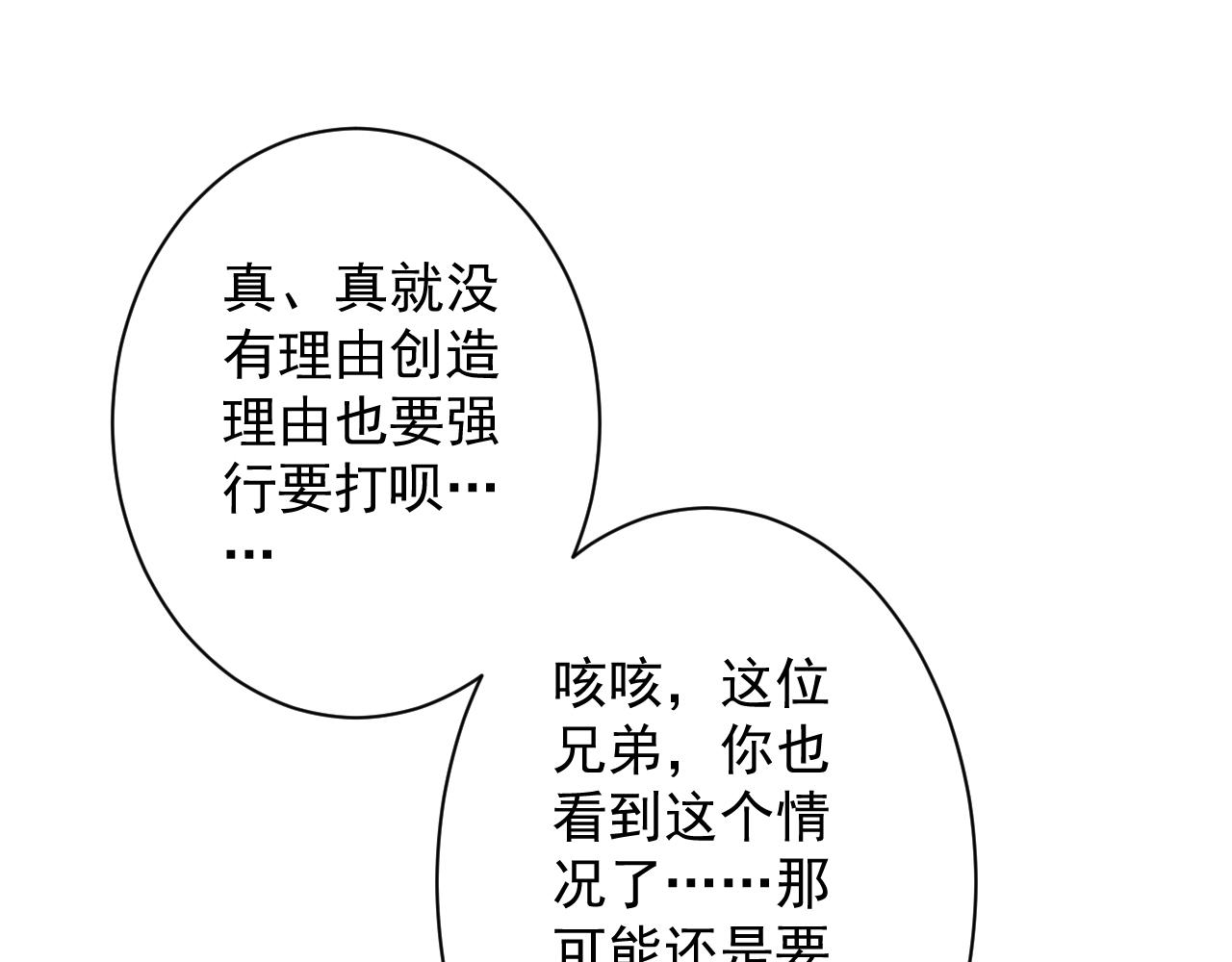 第13话 牛刀小试72