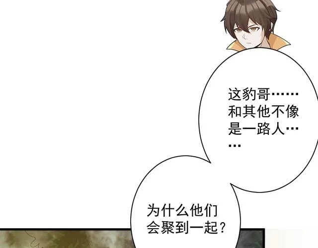 第55话 雾中之人57