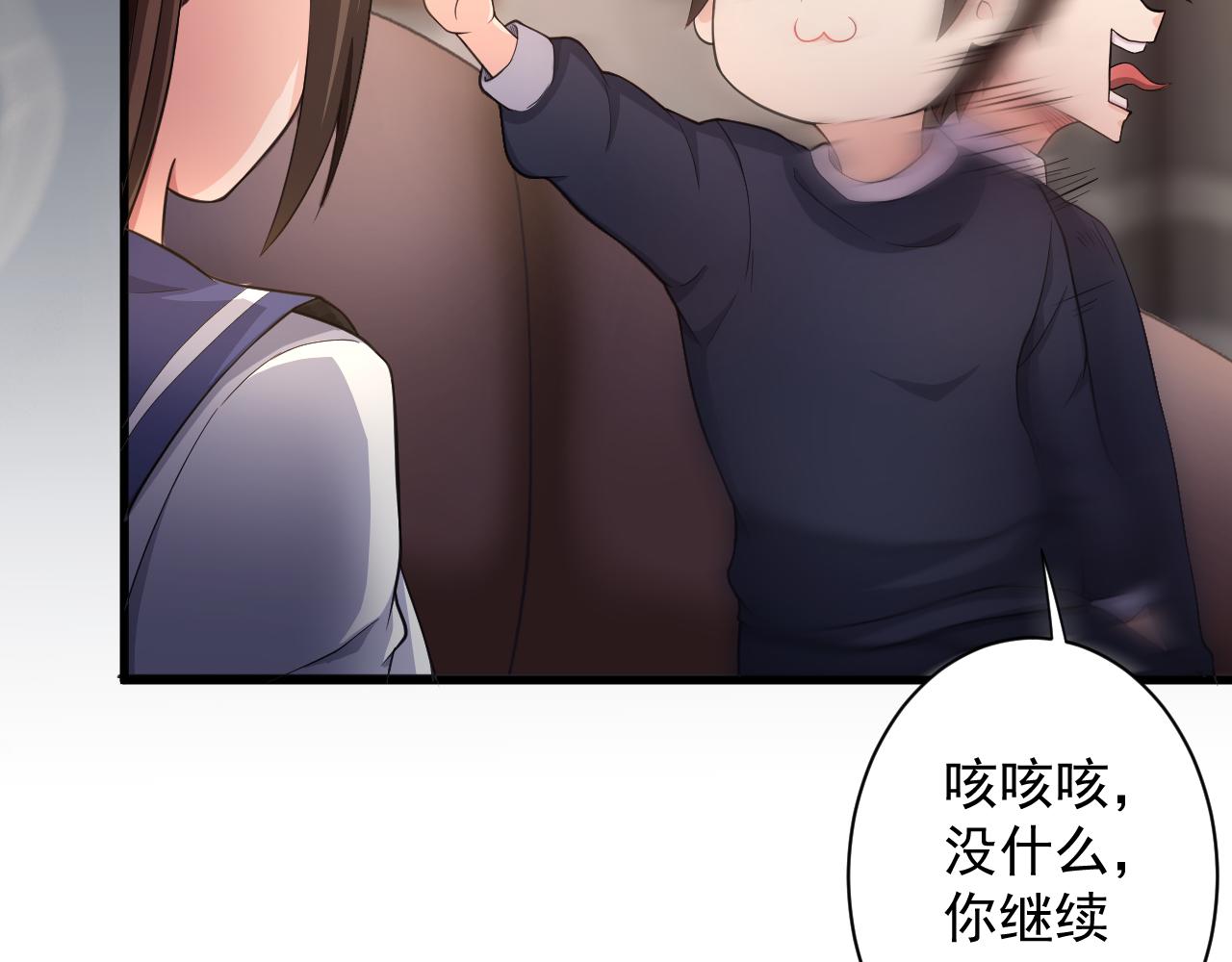 第19话 师尊是萝莉？40