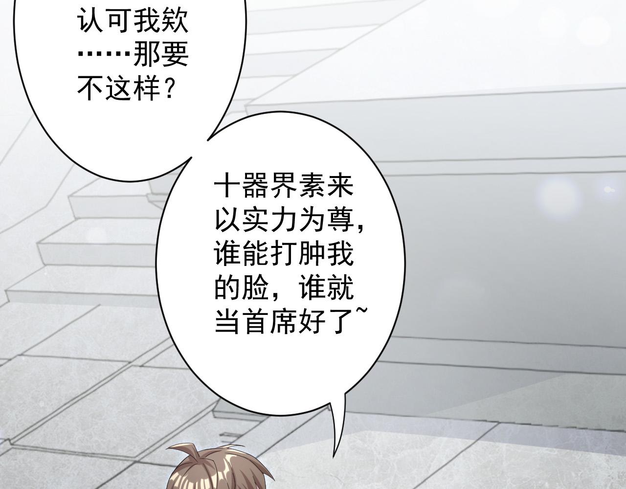第11话 我的战狼师父118