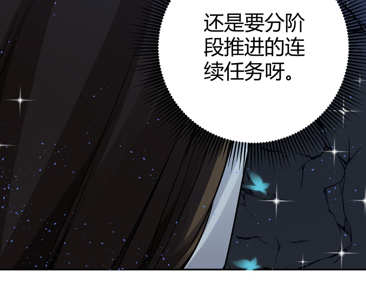 第36话 触发支线剧情88