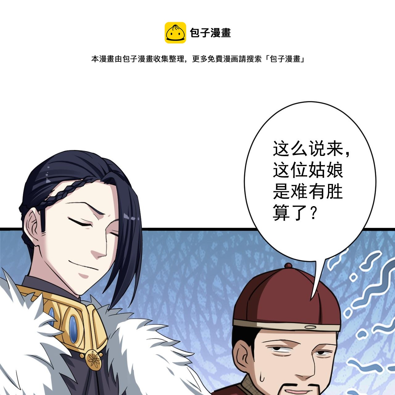 第7话 境界差距108