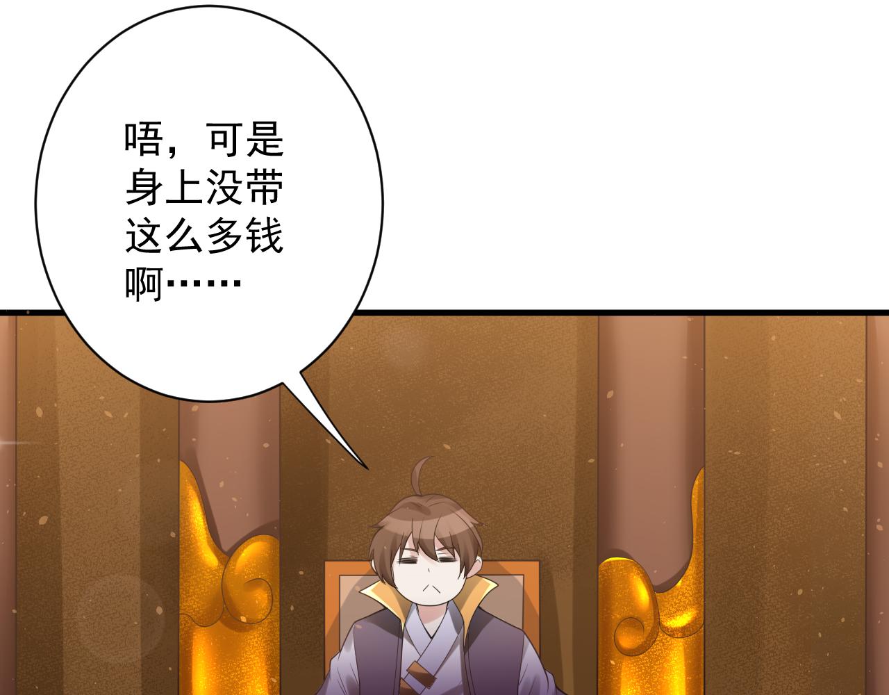 第38话 硬闯百闻阁！59