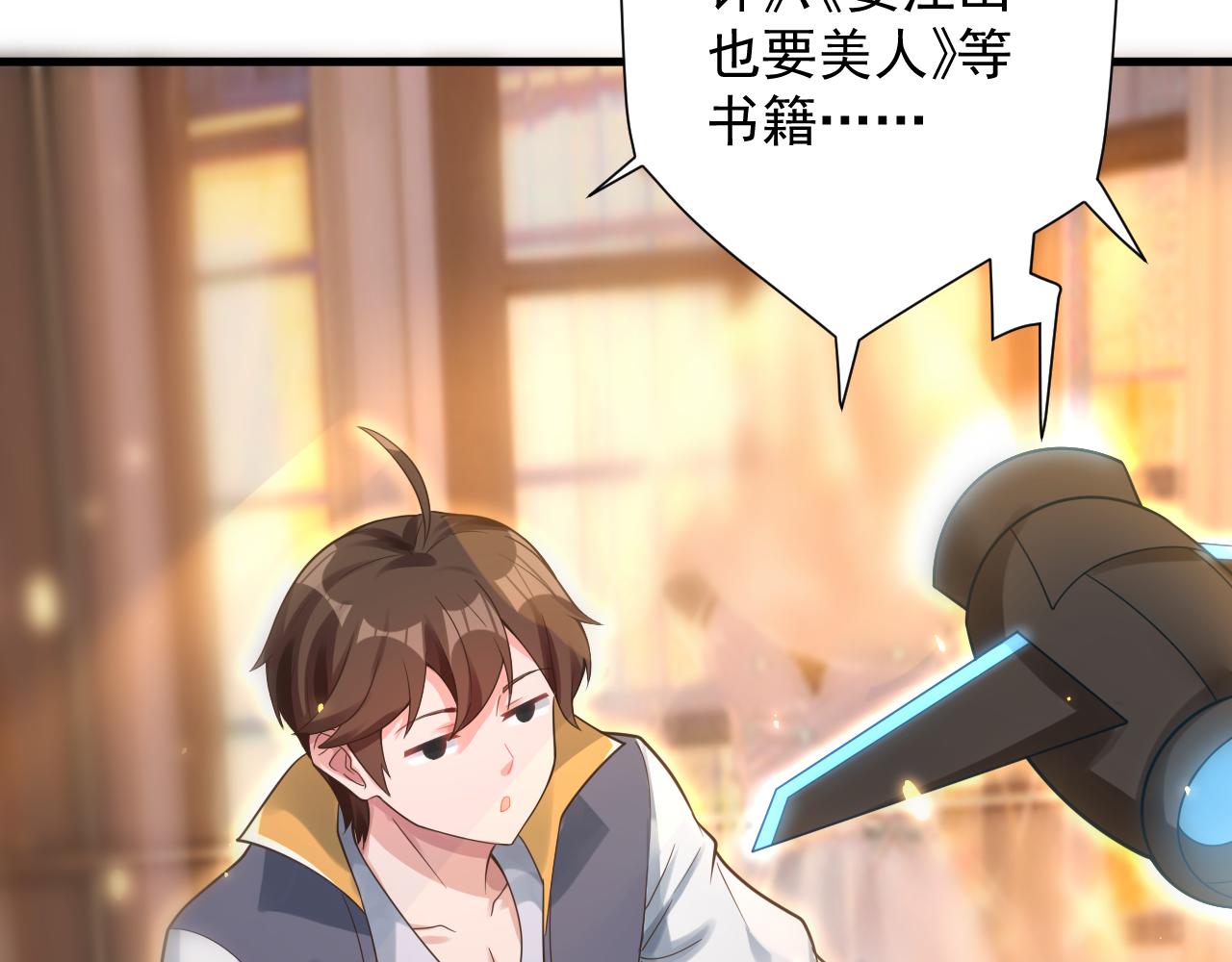 第31话 海拉的新装18