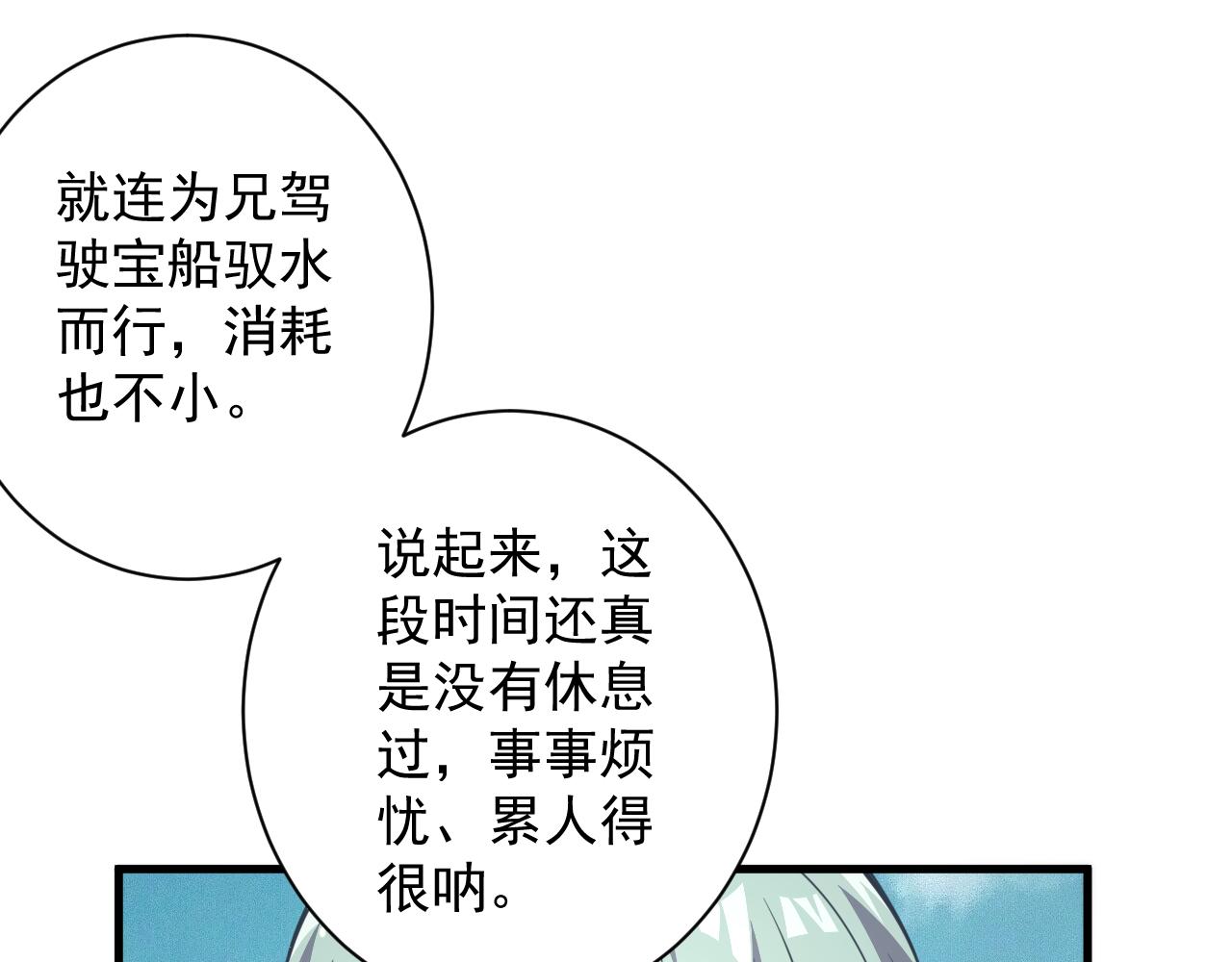 第28话 被迫出手87
