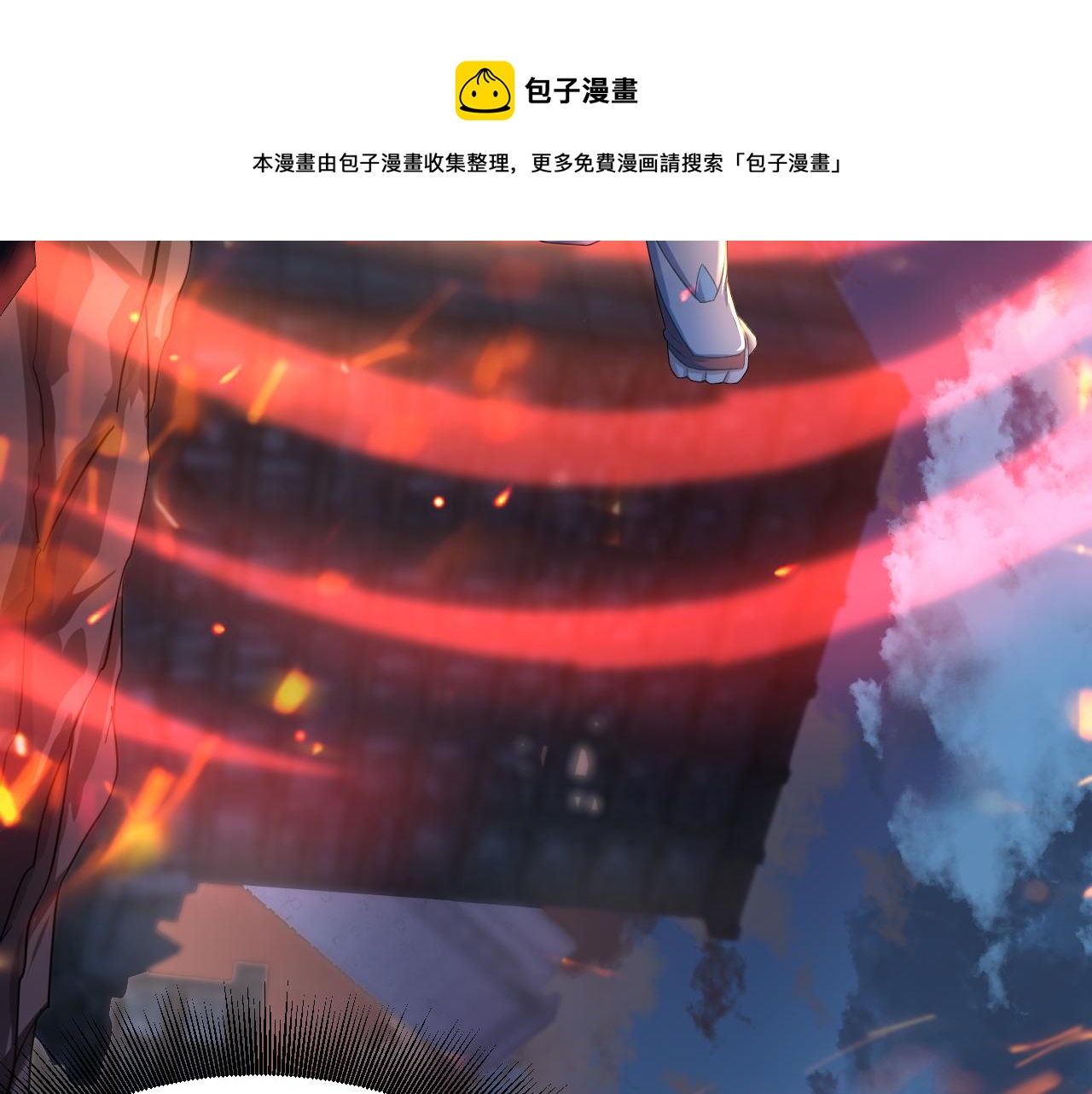 第4话 敢伤我的人？！32