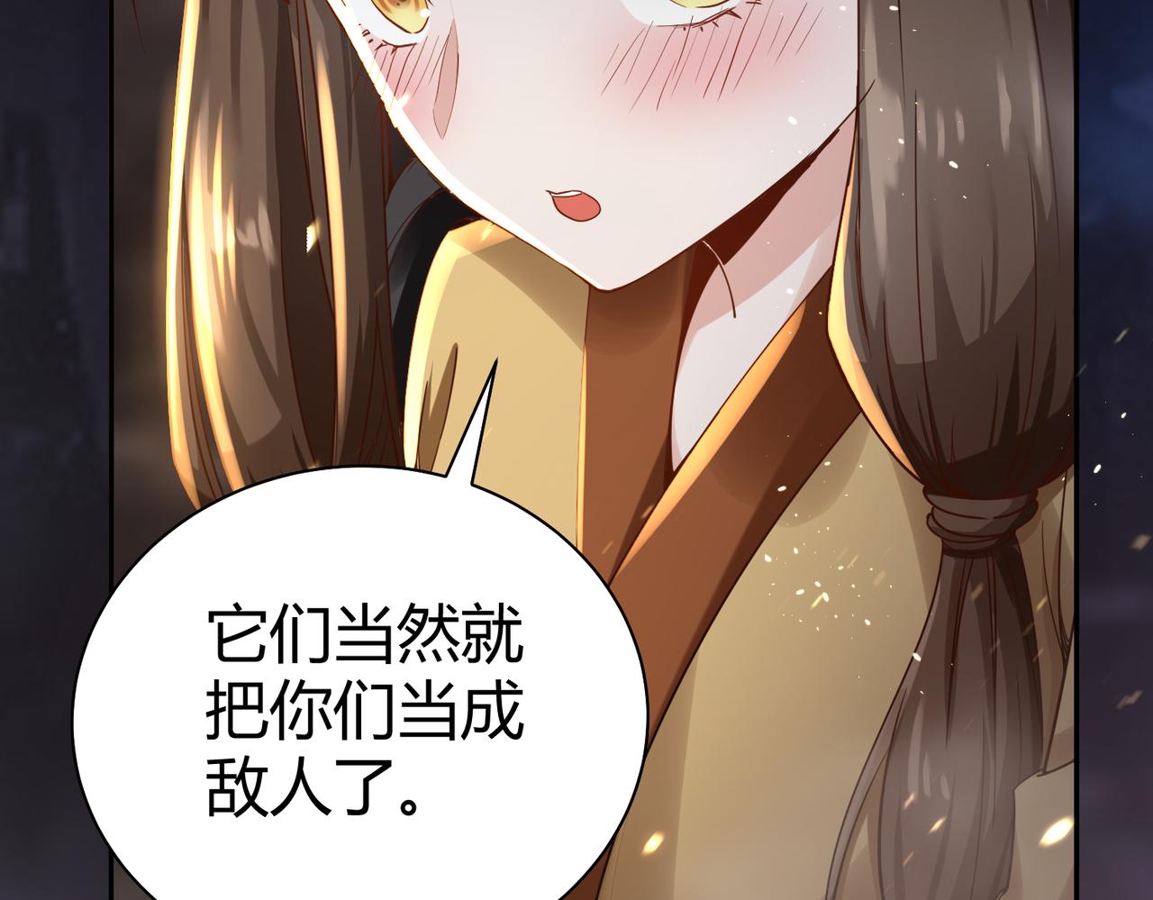 第36话 触发支线剧情43