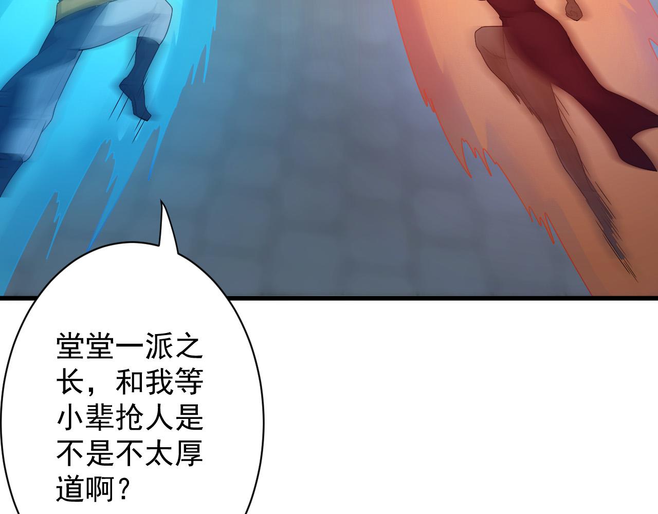 第9话 我原来这么抢手？！109