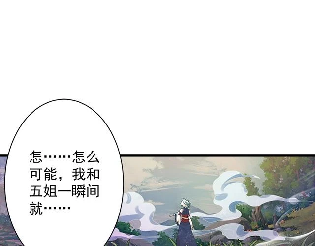 第55话 雾中之人40