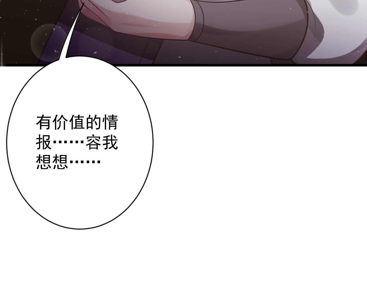 第38话 硬闯百闻阁！63