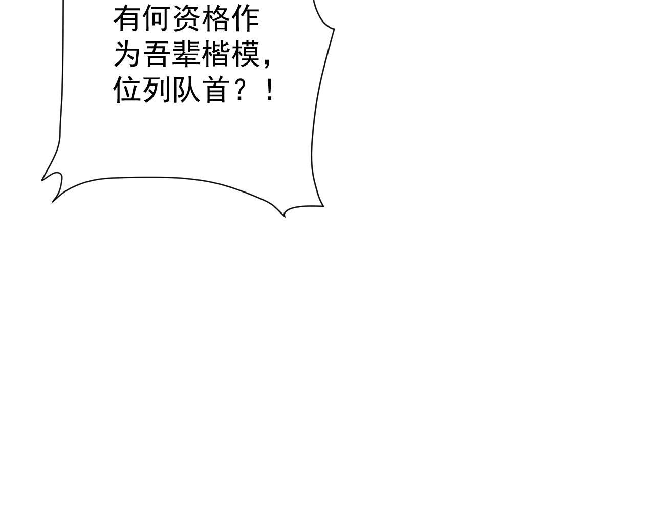 第11话 我的战狼师父114
